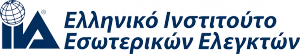 Ελληνικό Ινστιτούτο Εσωτερικών Ελεγκτών